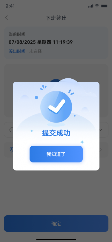 App screen 8